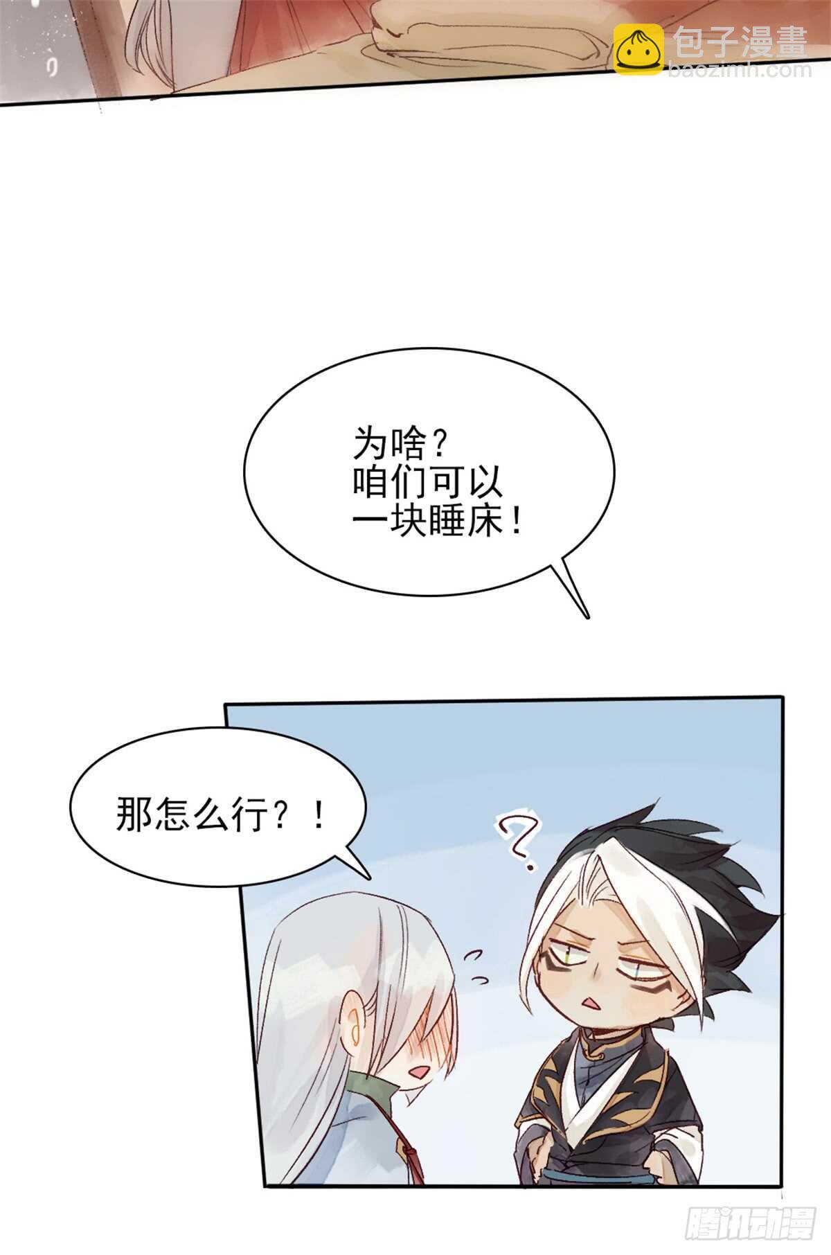 第36话 你在躲我吗？-第36话