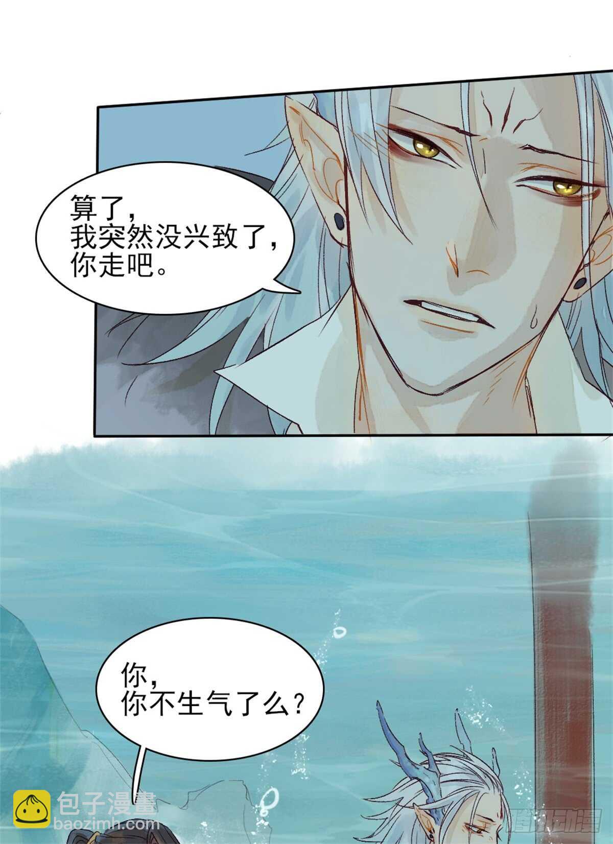 第39话 一起出游-第38话