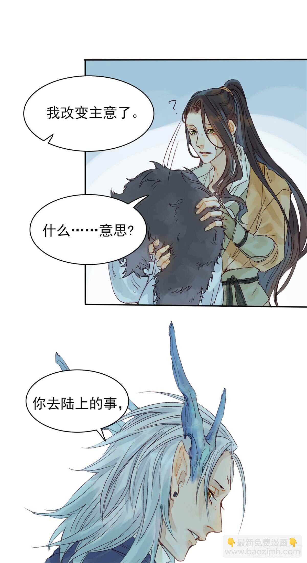 第39话 一起出游-第38话