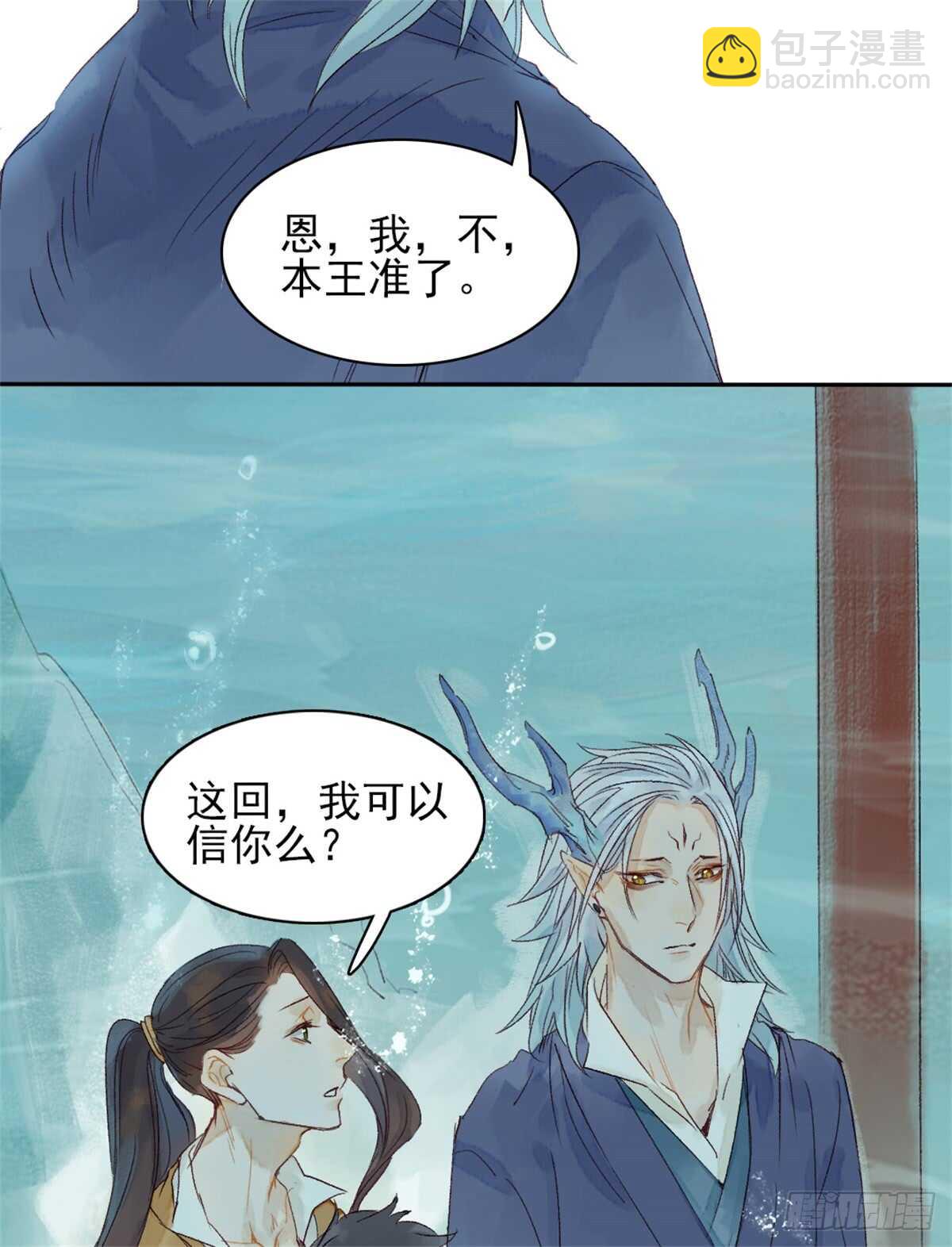 第39话 一起出游-第38话