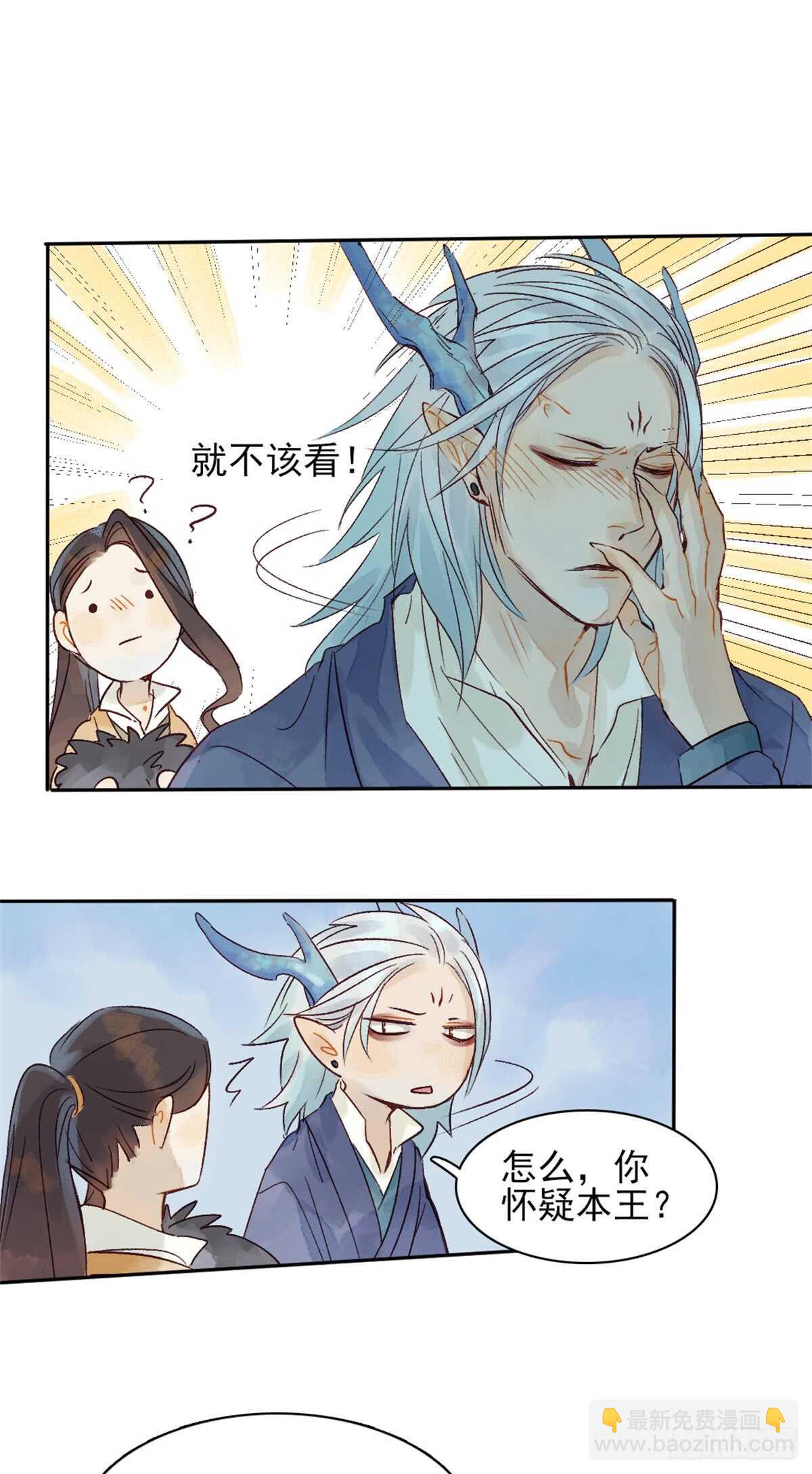 第39话 一起出游-第38话