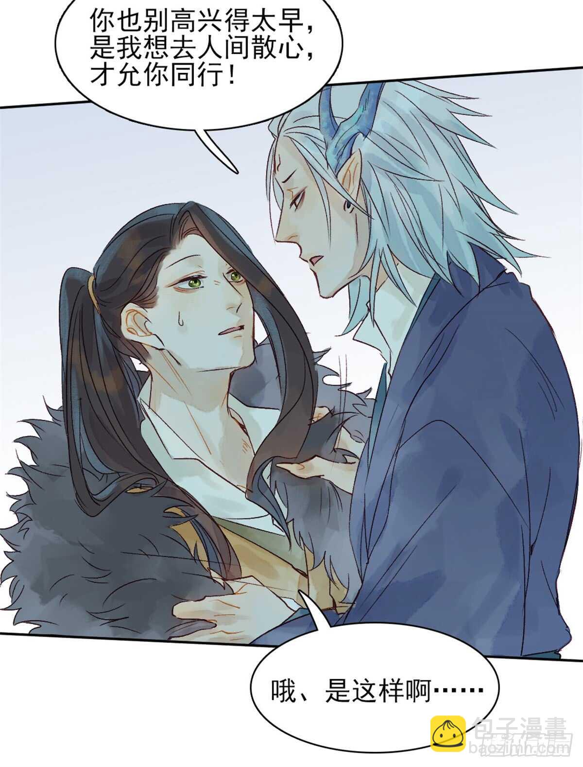 第39话 一起出游-第38话