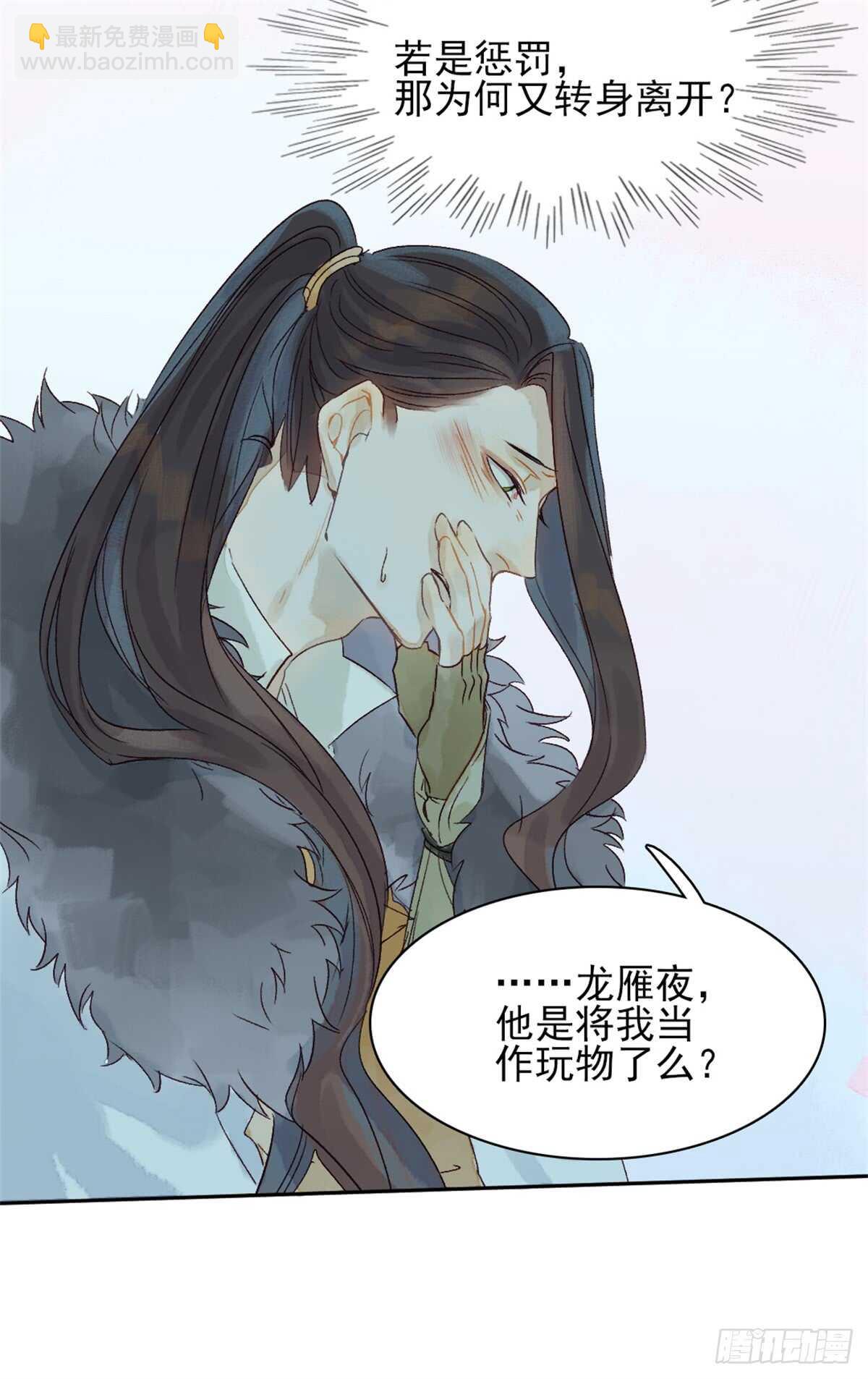 第39话 一起出游-第38话