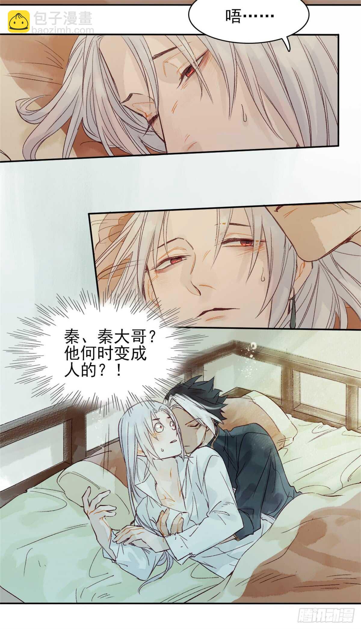 第39话 一起出游-第38话