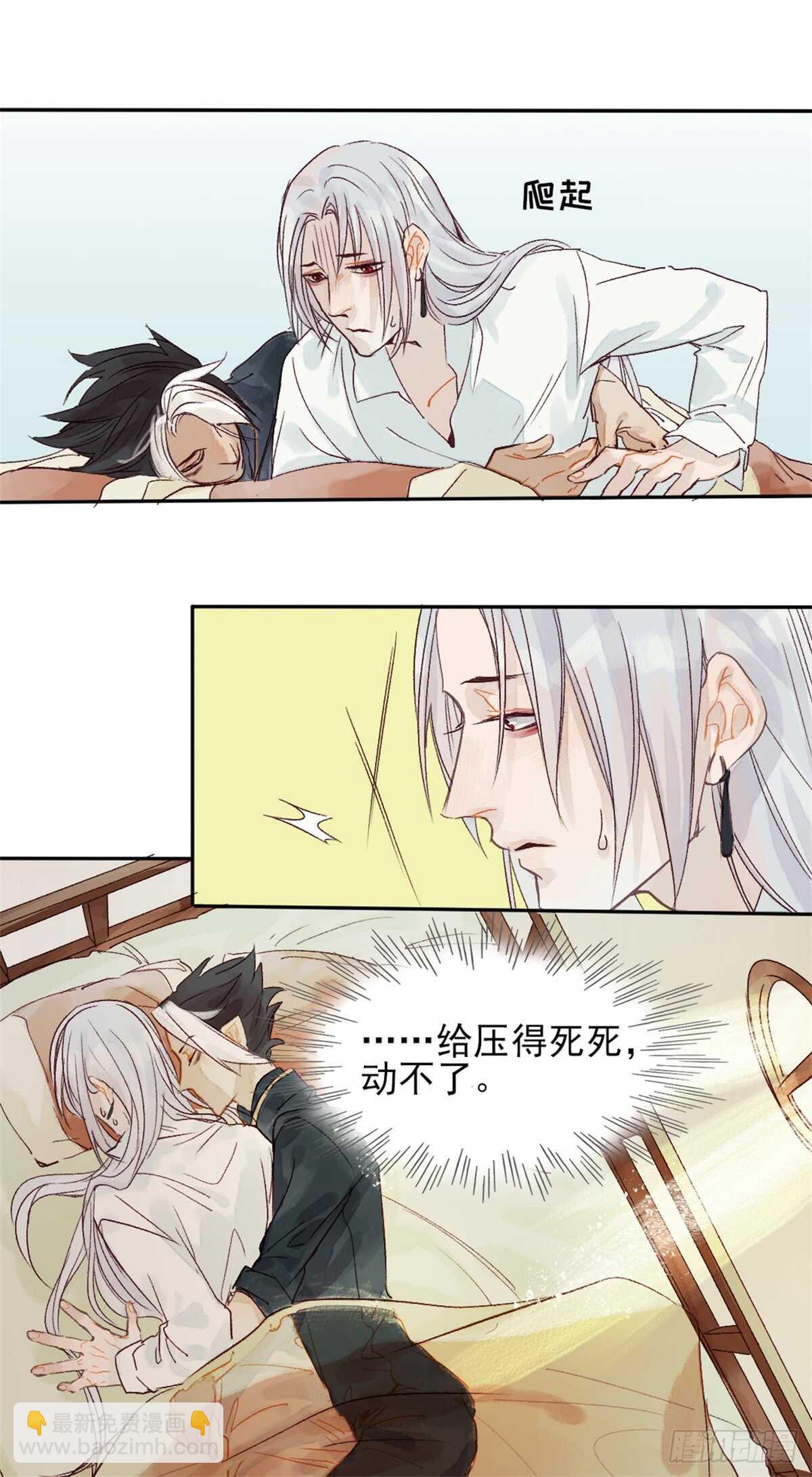 第39话 一起出游-第38话