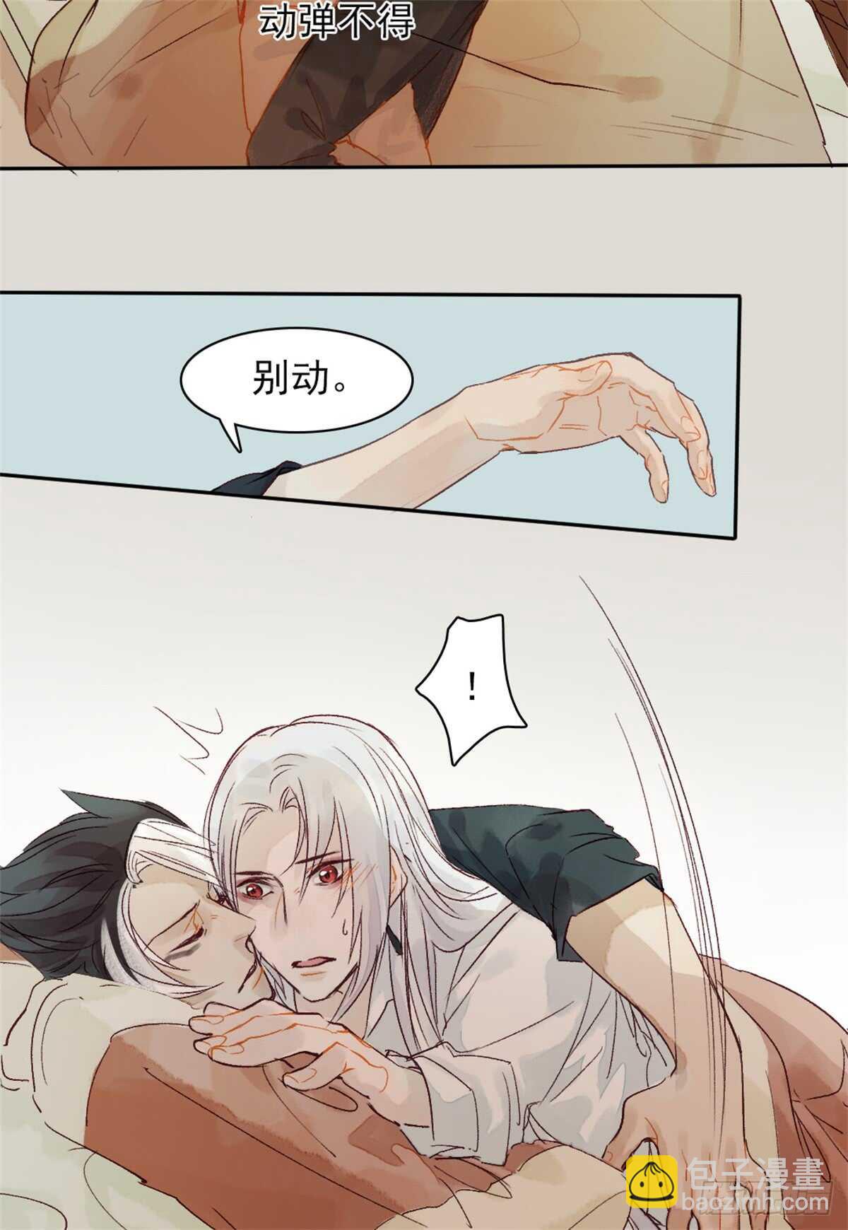 第39话 一起出游-第38话