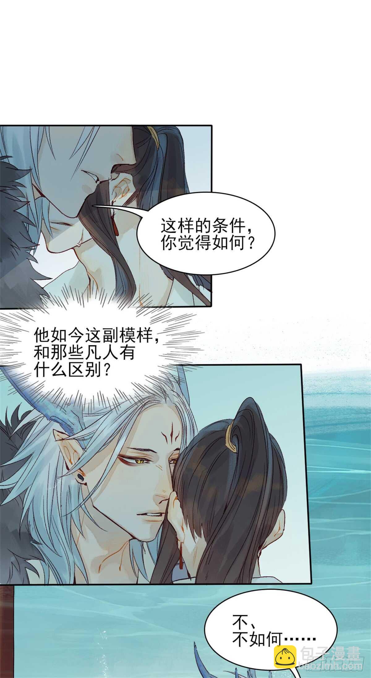 第39话 一起出游-第38话