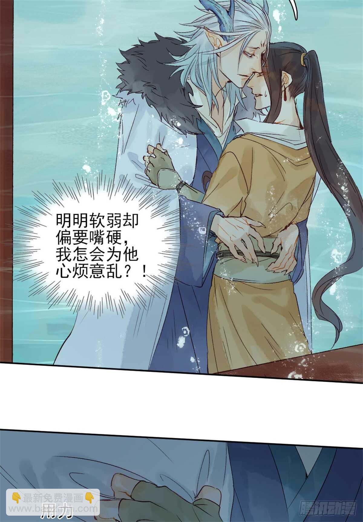 第39话 一起出游-第38话