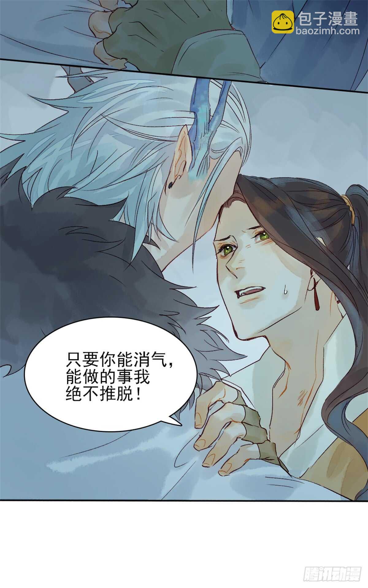 第39话 一起出游-第38话