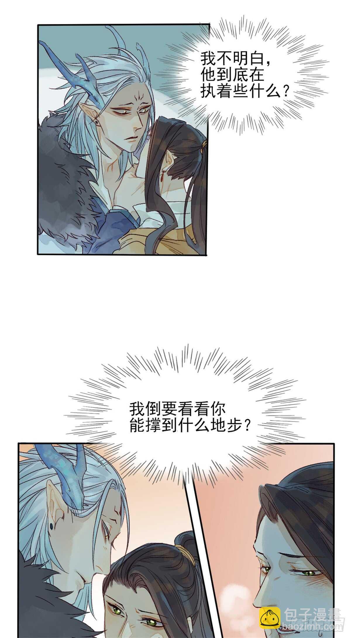 第39话 一起出游-第38话