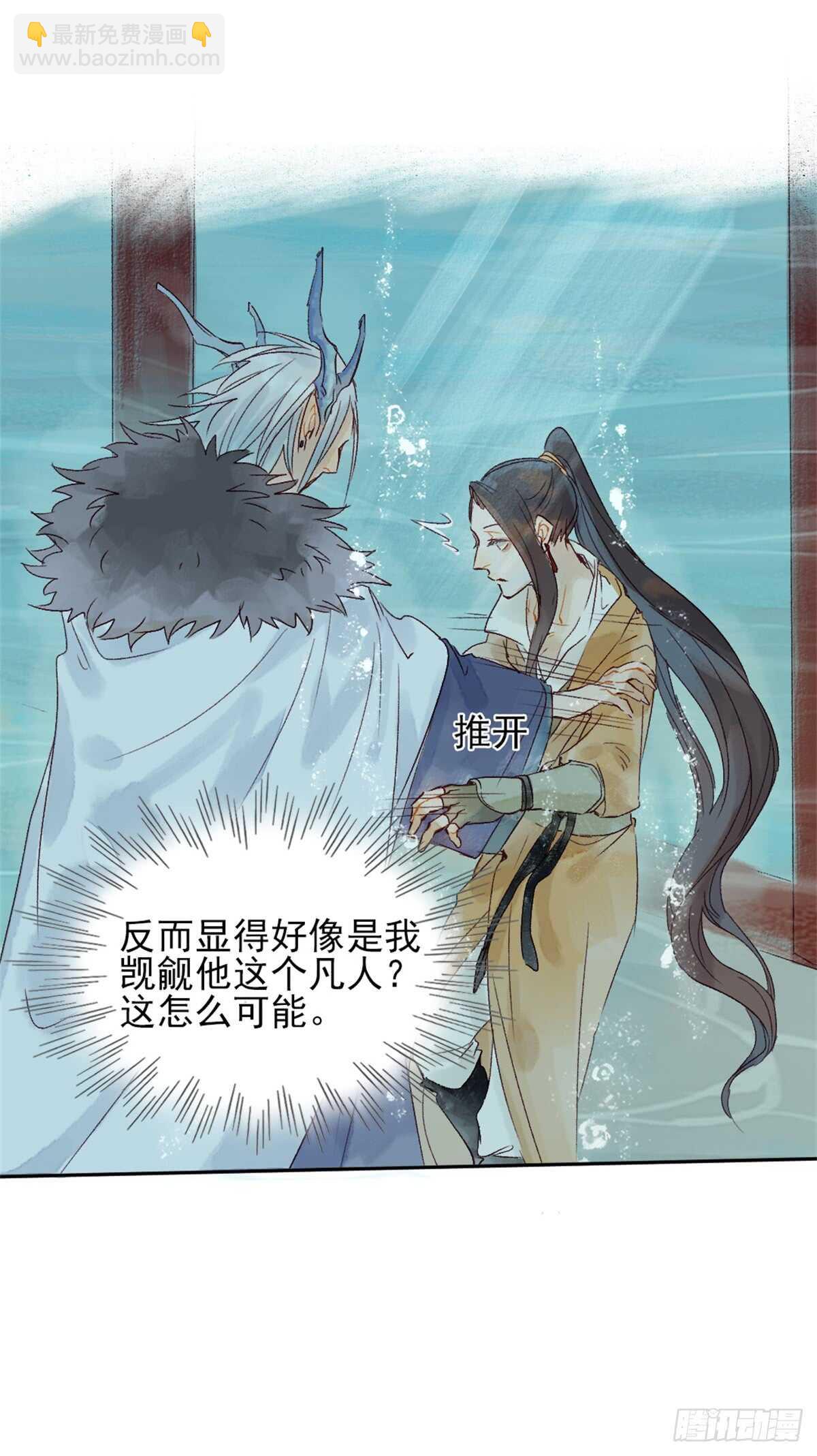 第39话 一起出游-第38话