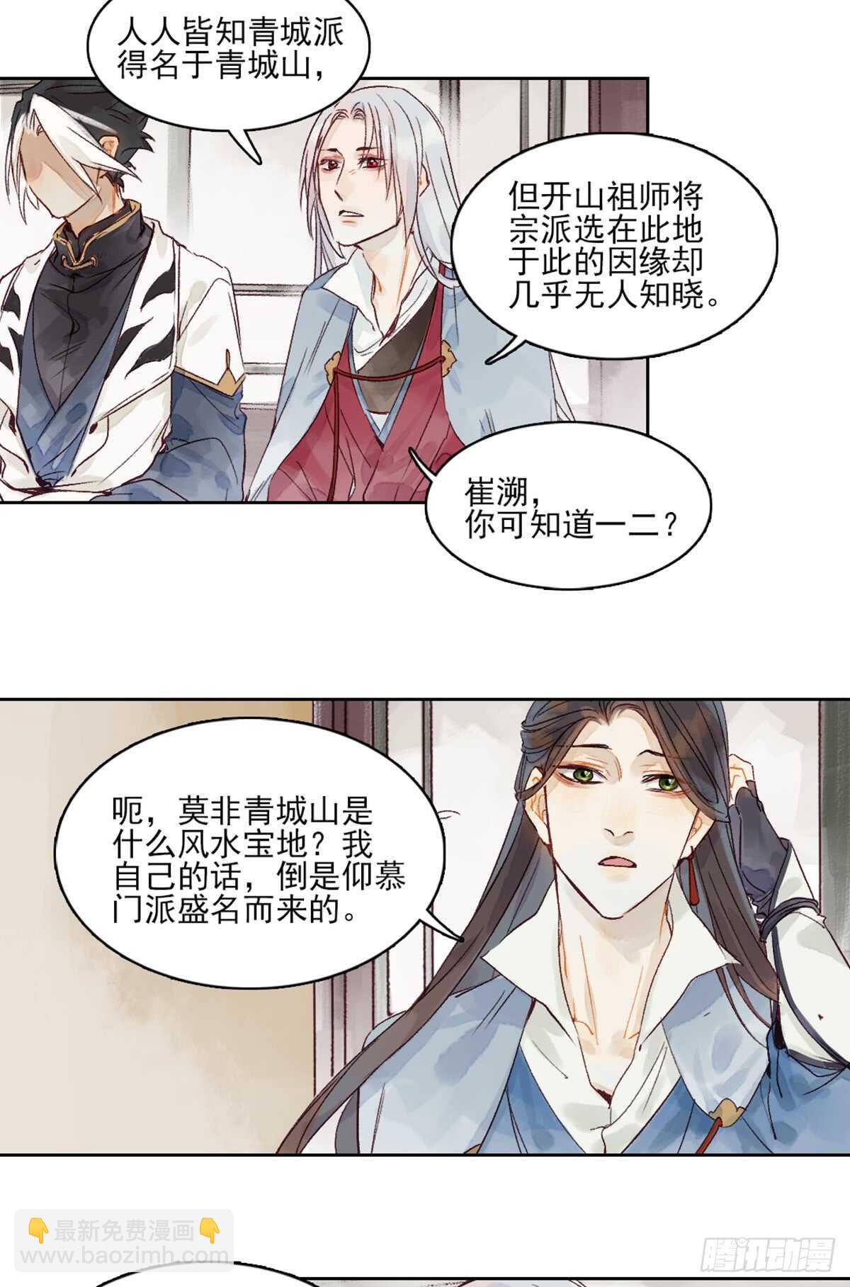 第41话 你我初相识-第40话