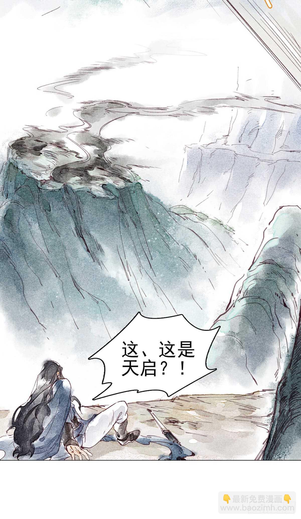 第41话 你我初相识-第40话