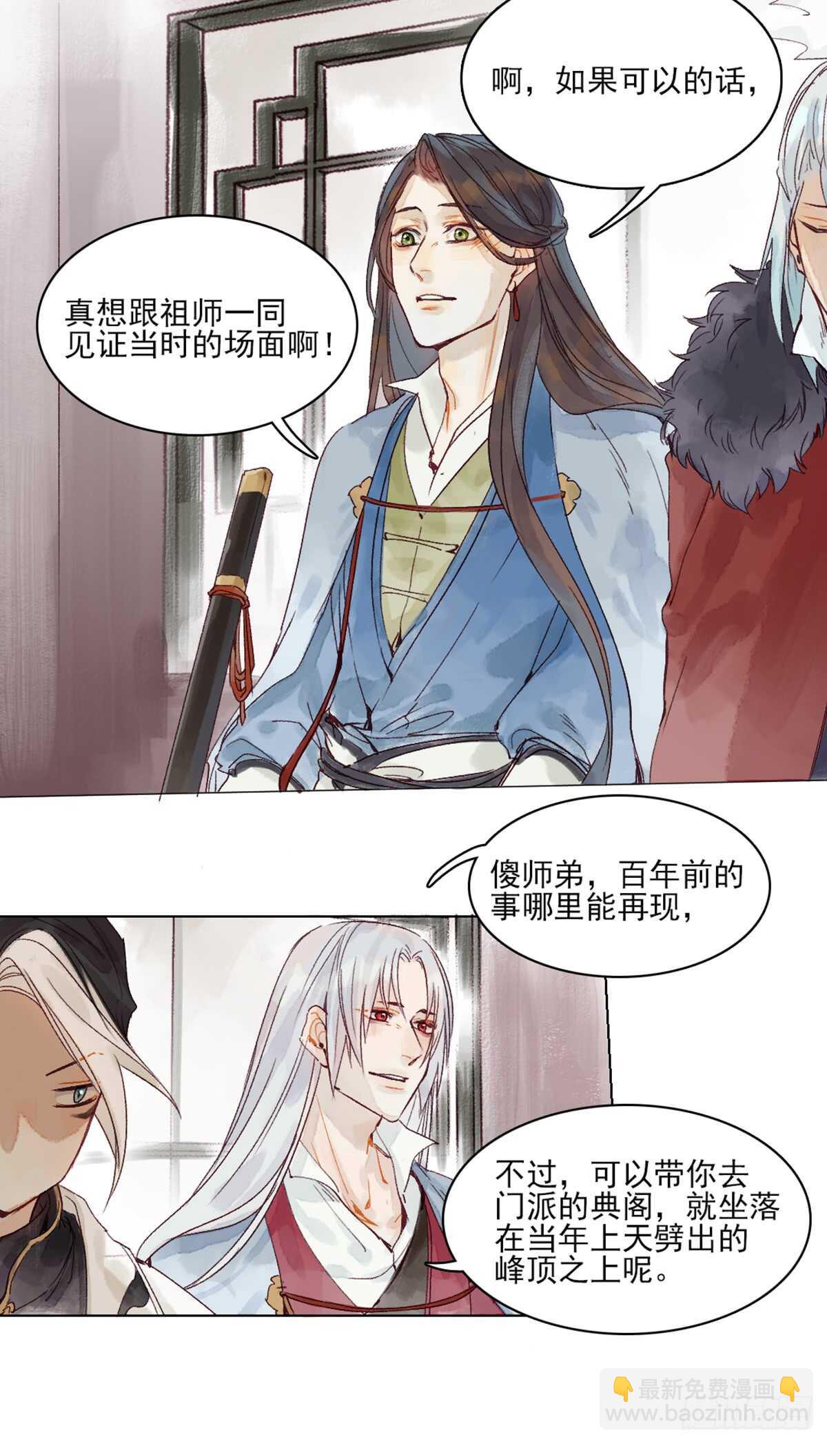 第41话 你我初相识-第40话