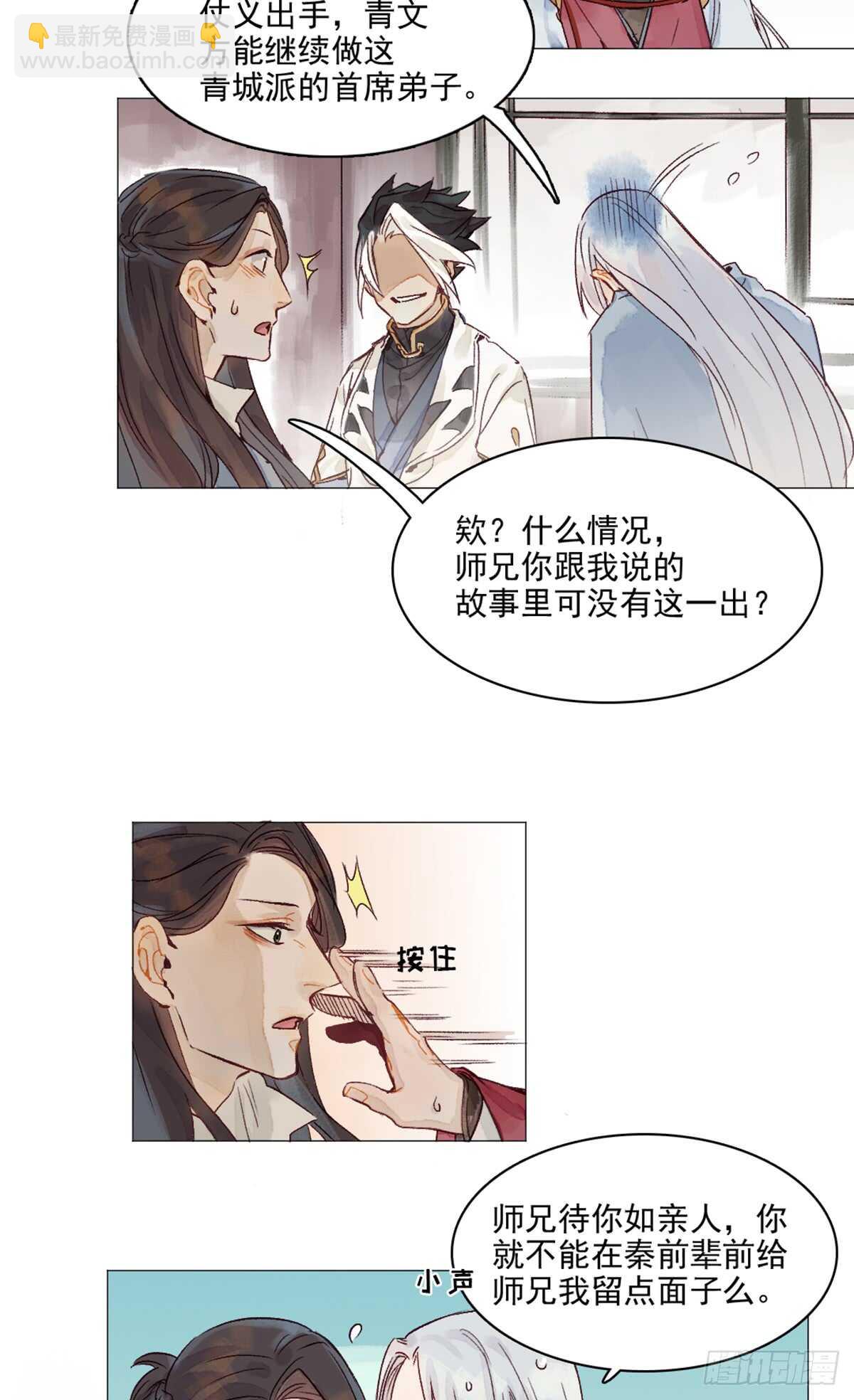 第43话 误会大了-第42话