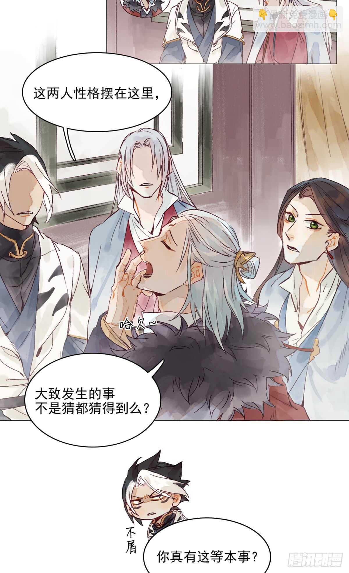 第43话 误会大了-第42话