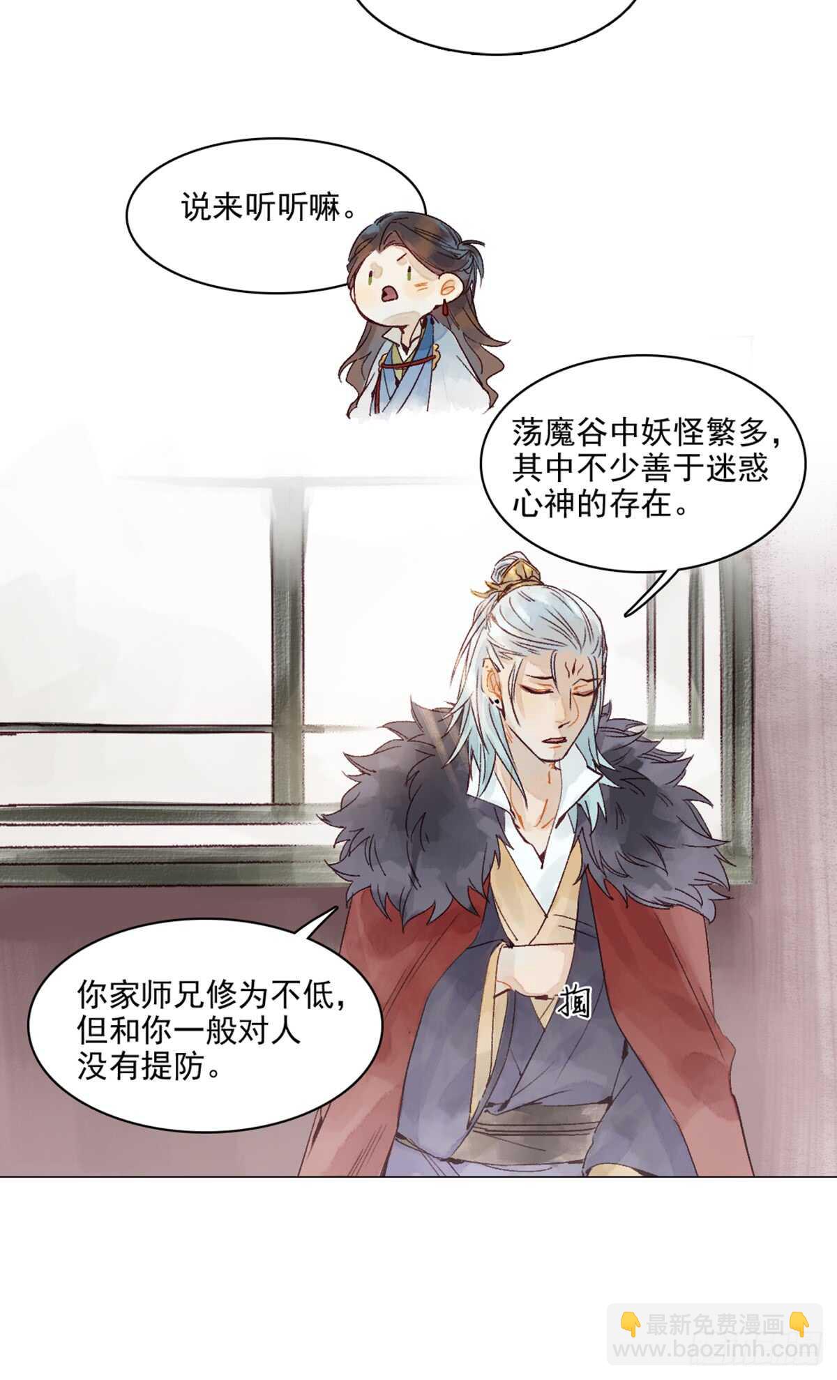 第43话 误会大了-第42话