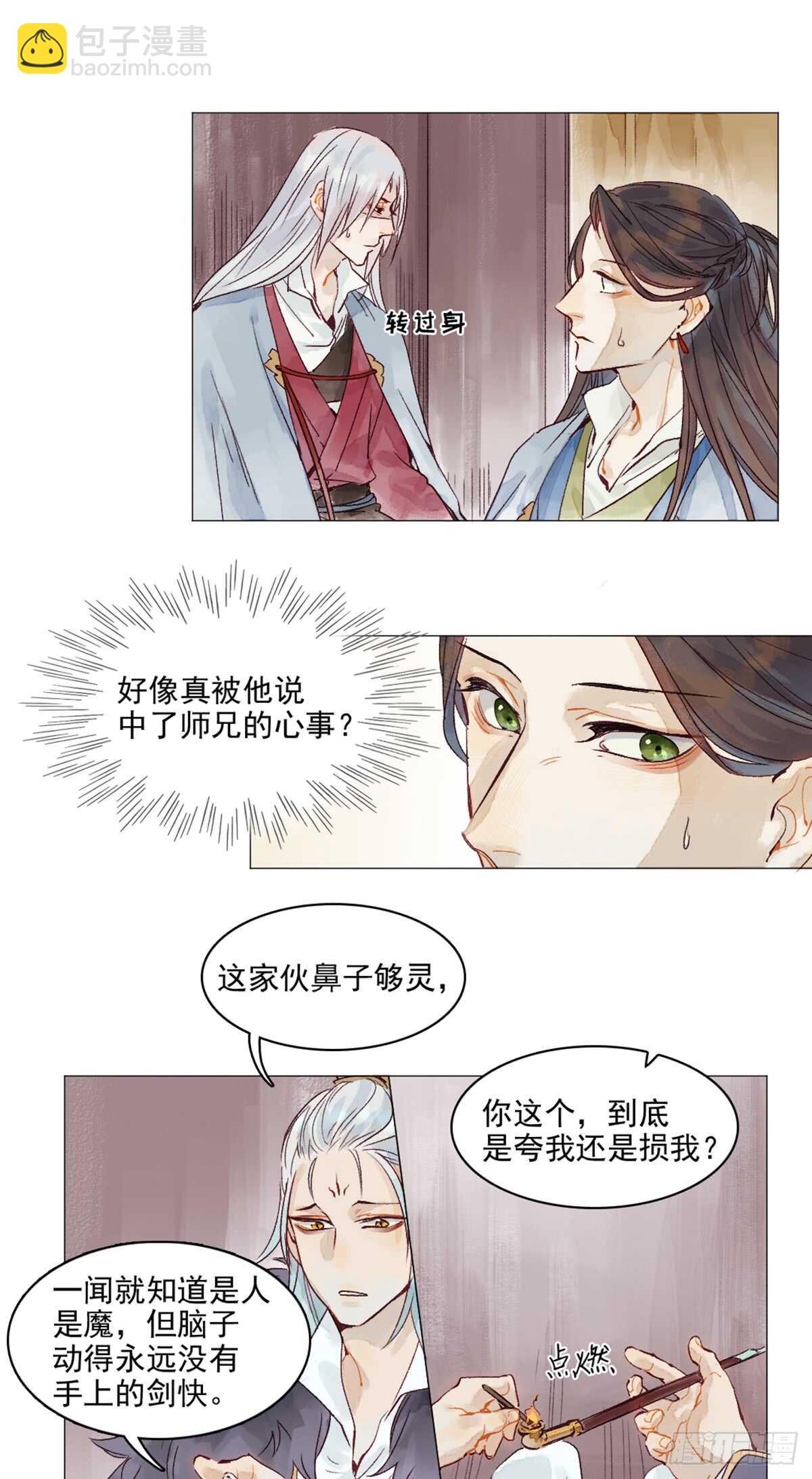 第43话 误会大了-第42话