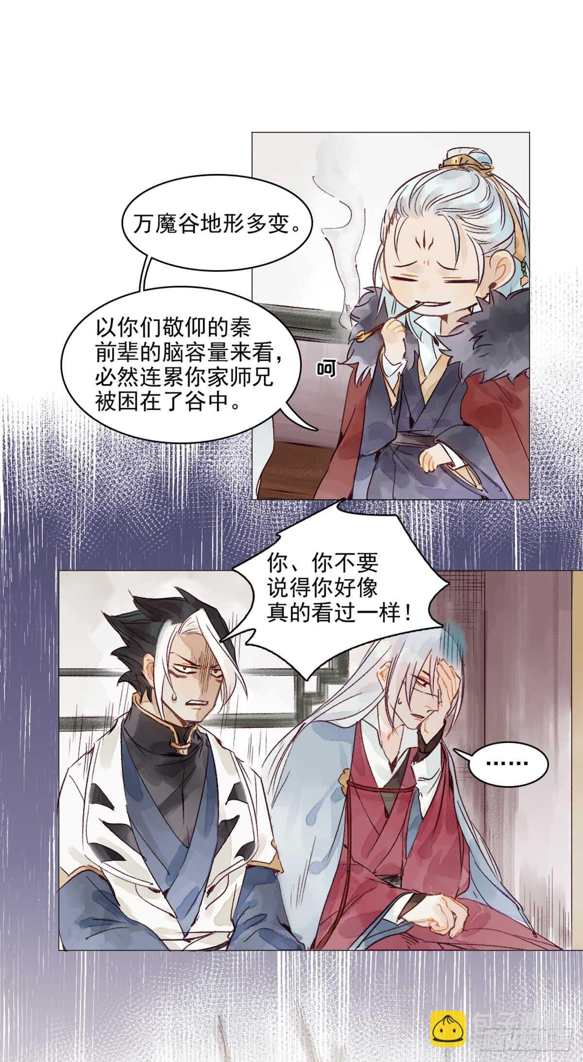 第43话 误会大了-第42话