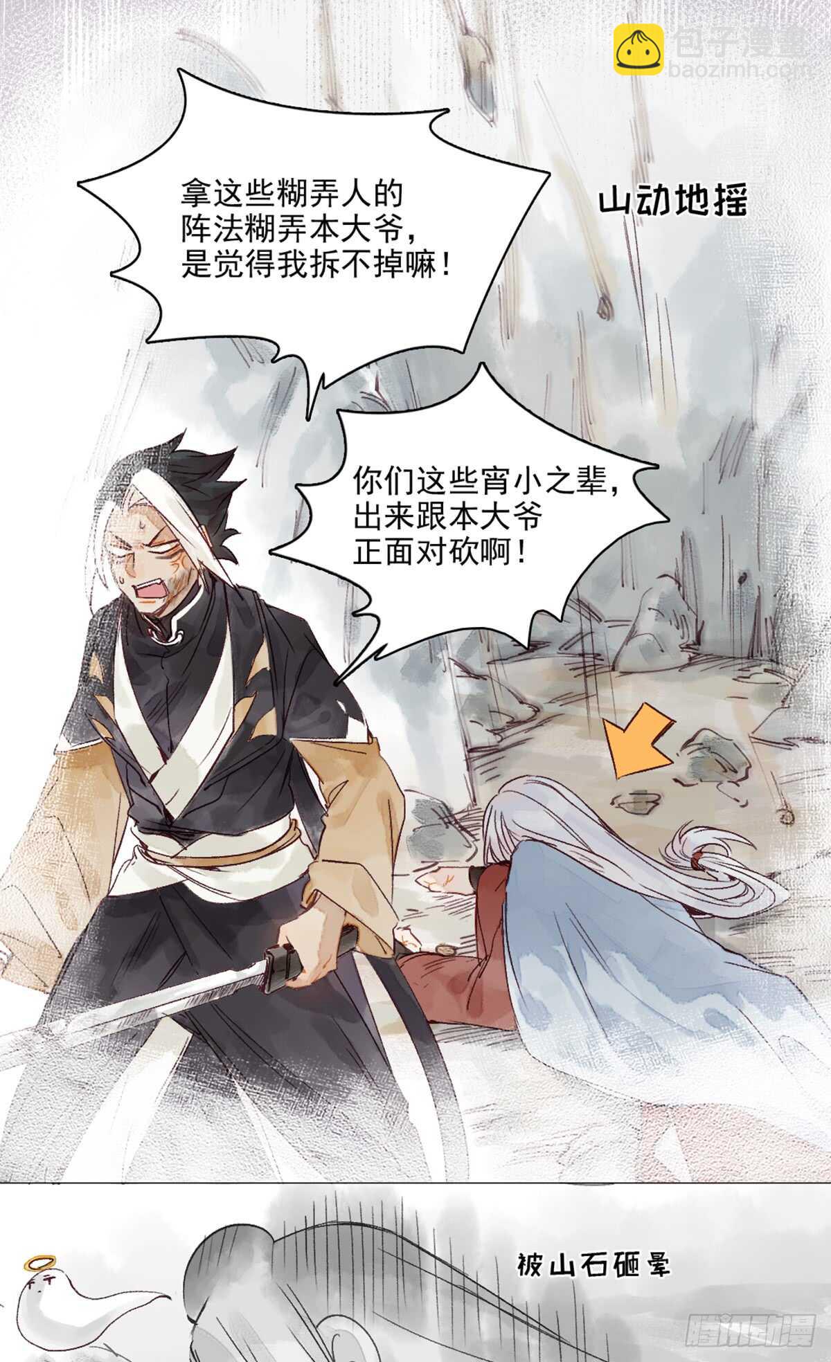 第43话 误会大了-第42话