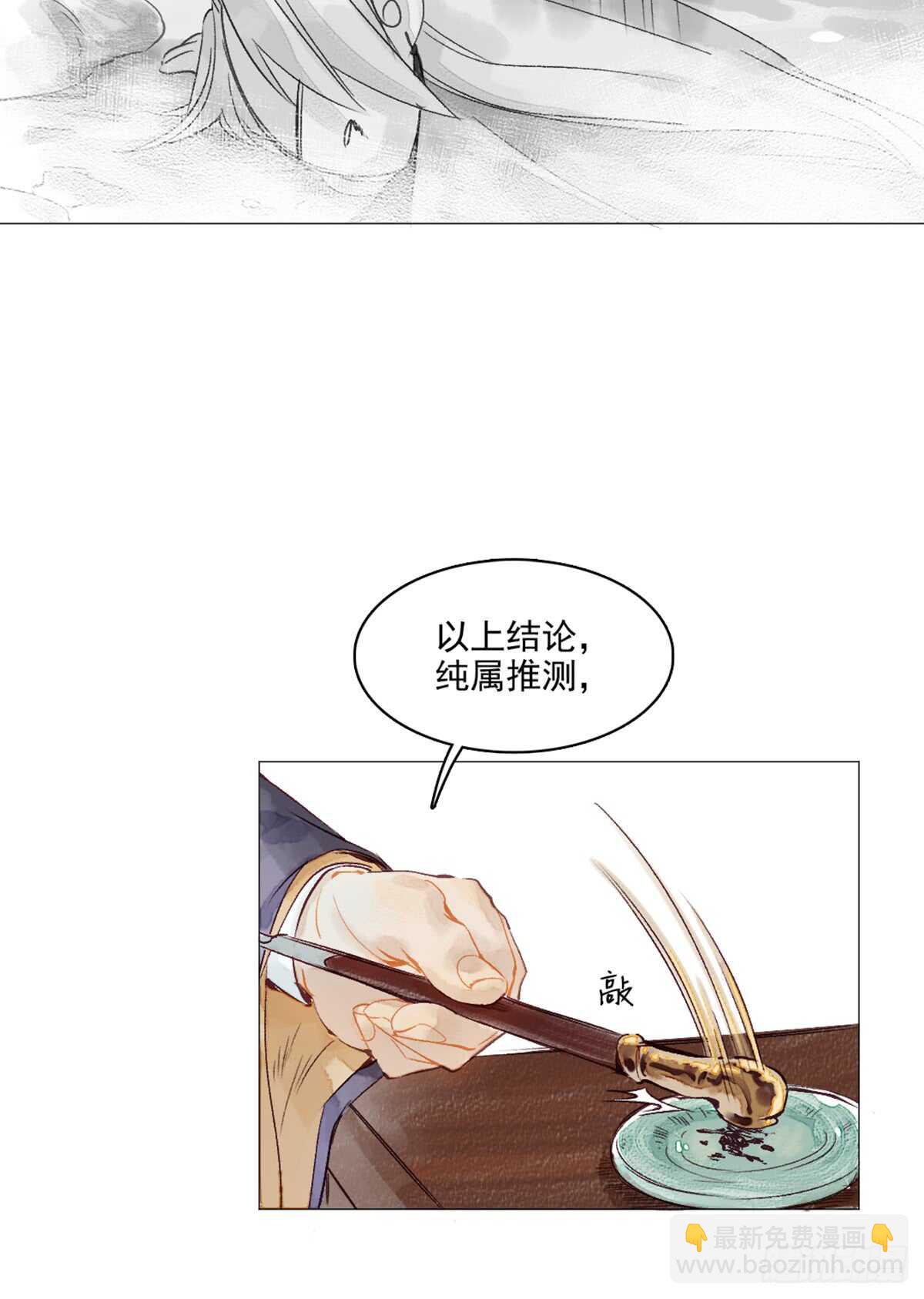 第43话 误会大了-第42话