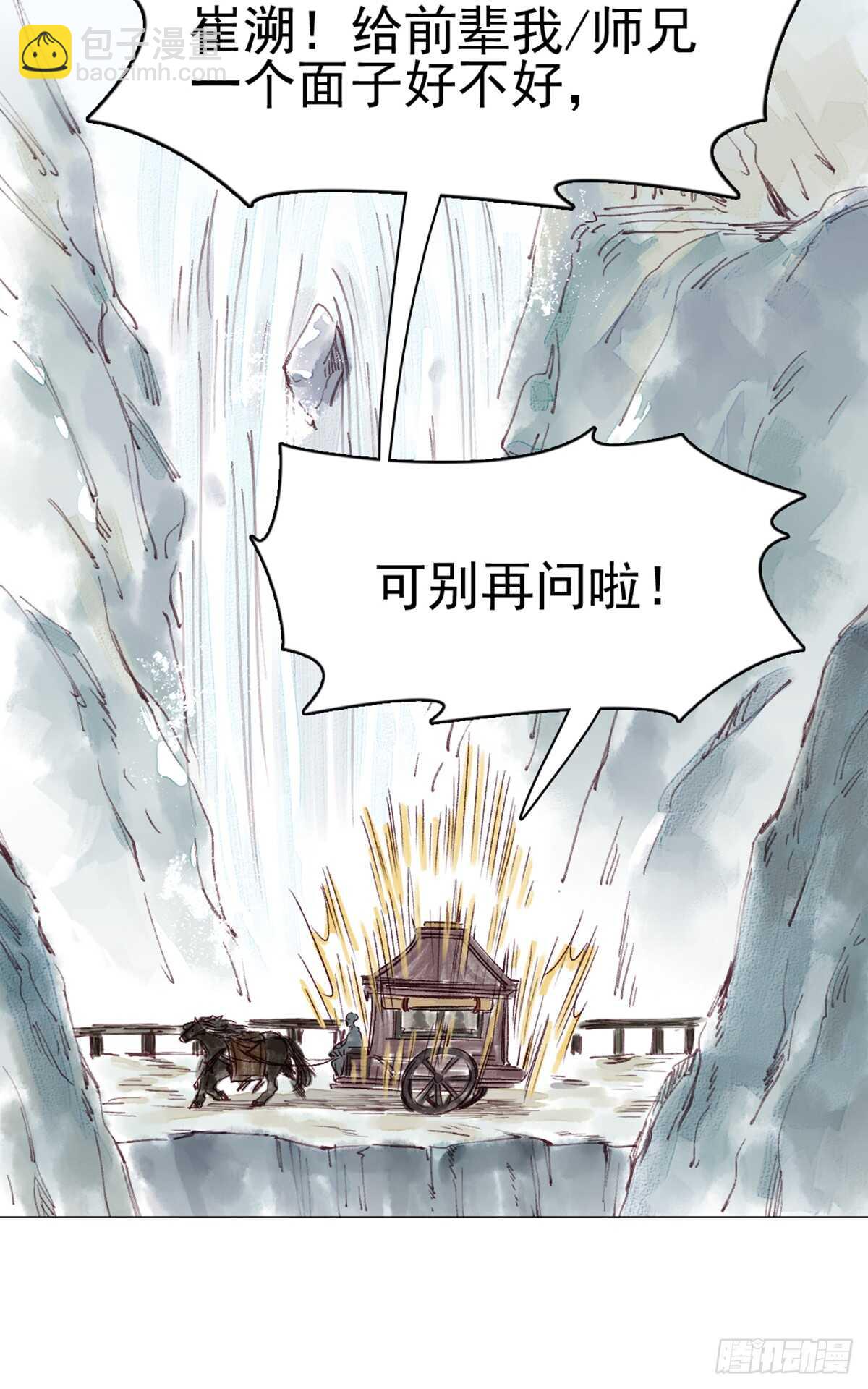 第43话 误会大了-第42话