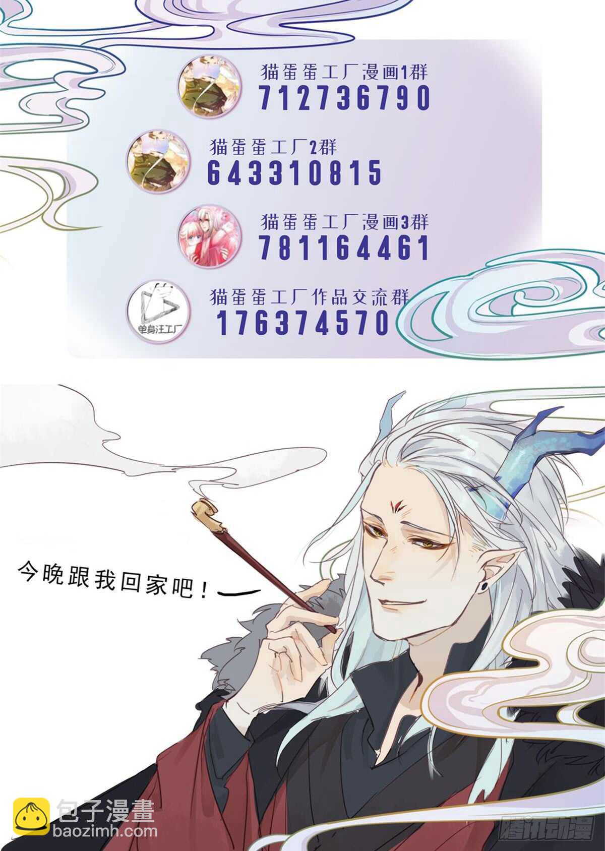 第43话 误会大了-第42话