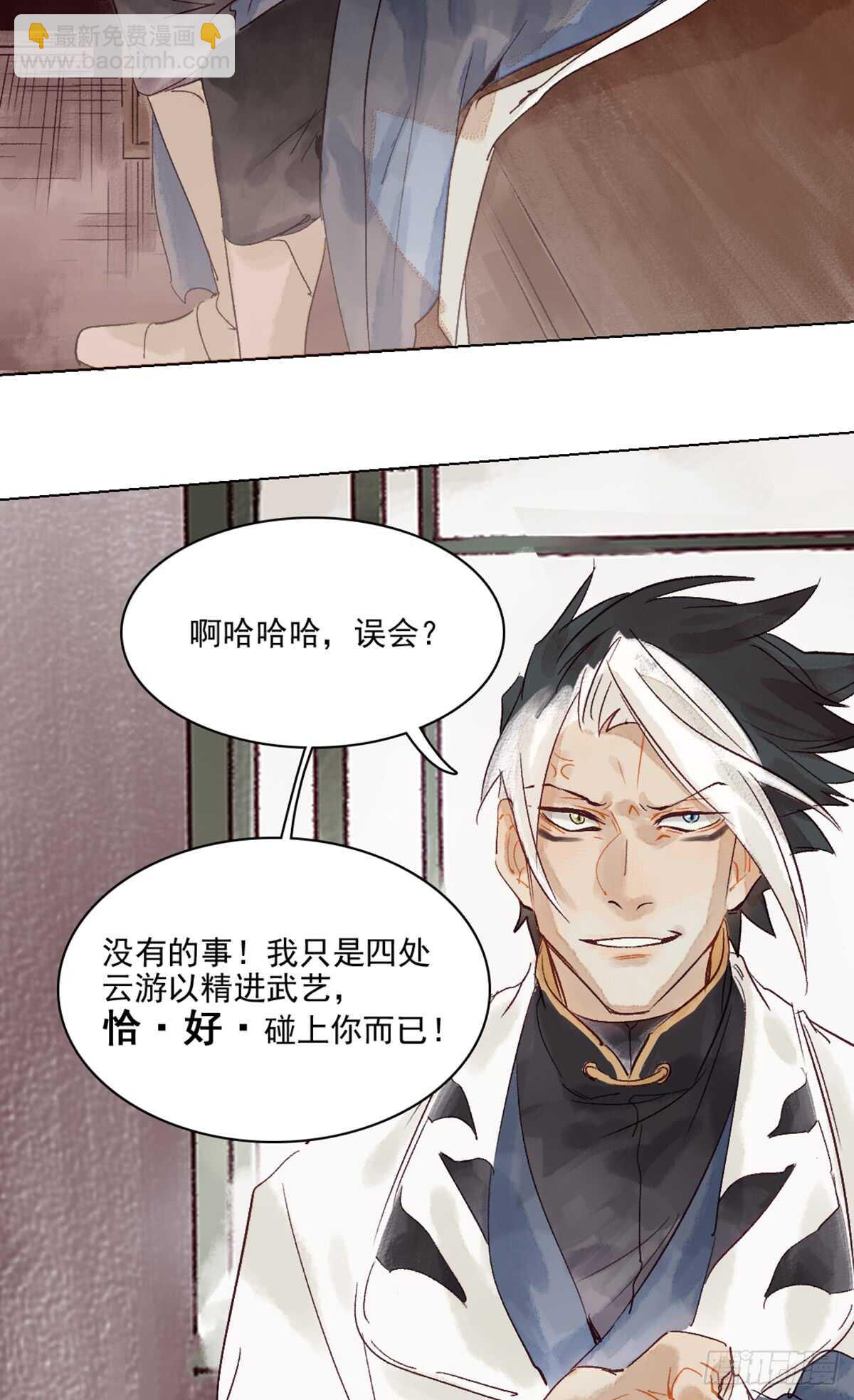 第43话 误会大了-第42话