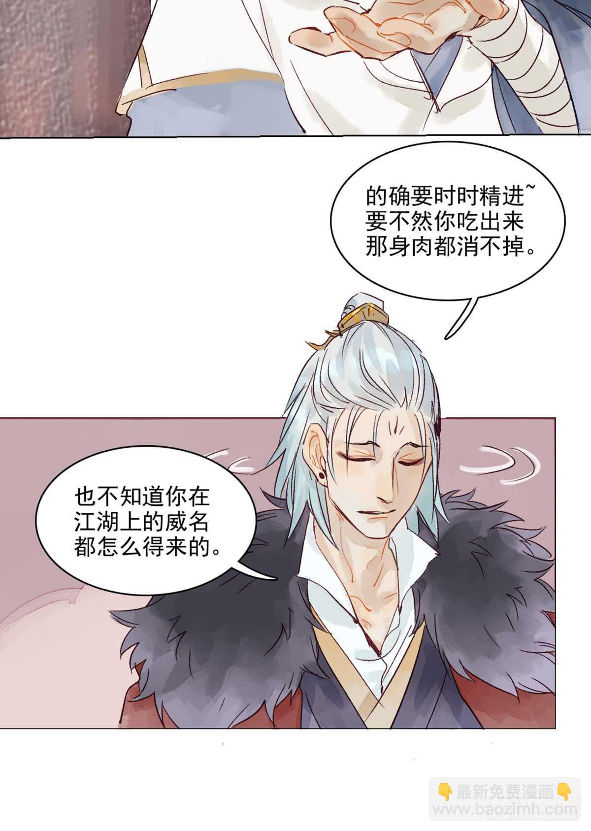 第43话 误会大了-第42话