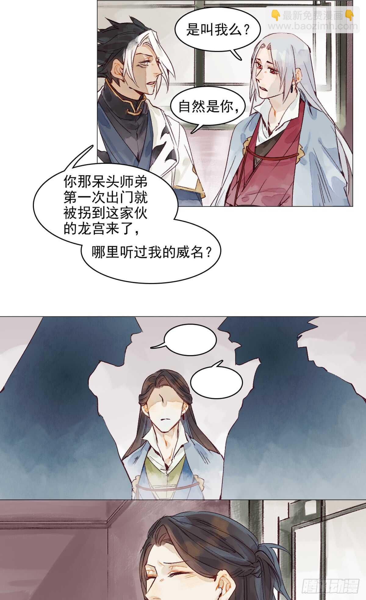 第43话 误会大了-第42话