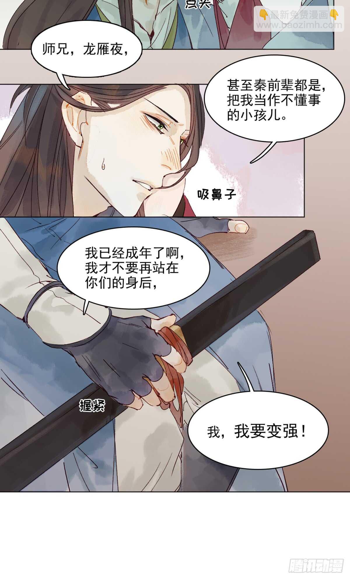 第45话 究竟是什么关系-第44话