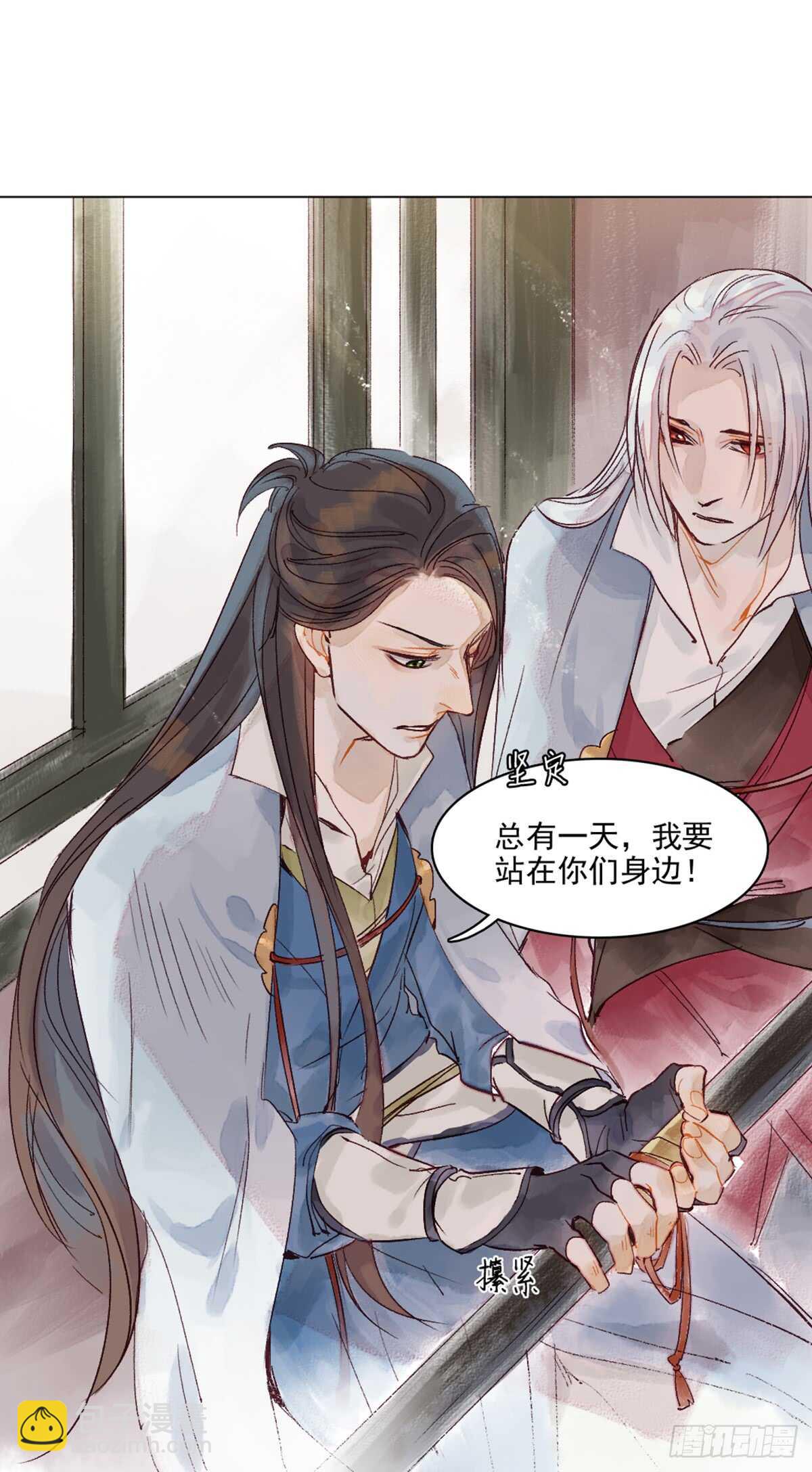 第45话 究竟是什么关系-第44话