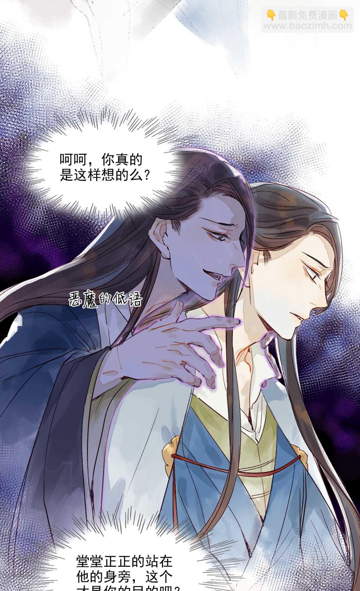 第45话 究竟是什么关系-第44话