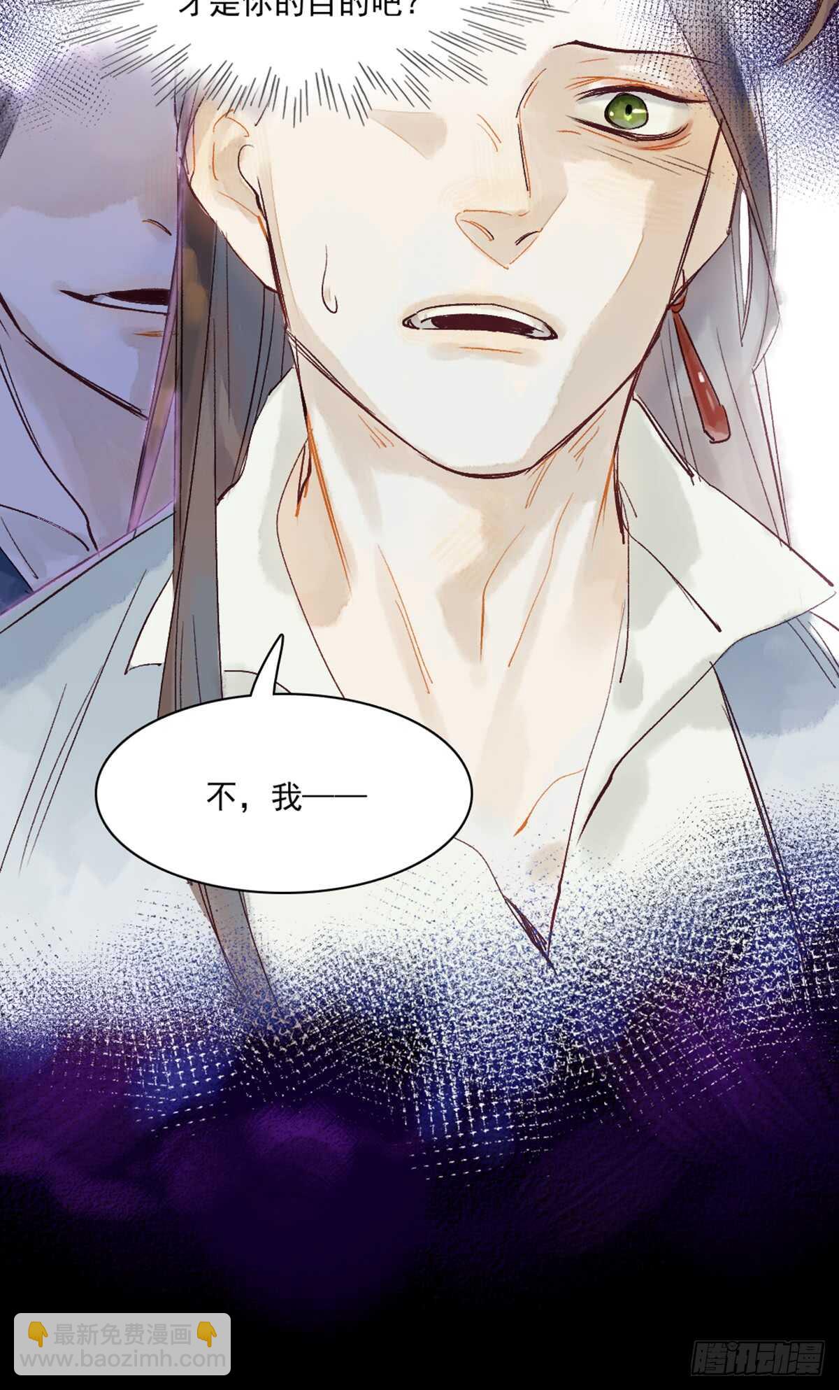 第45话 究竟是什么关系-第44话