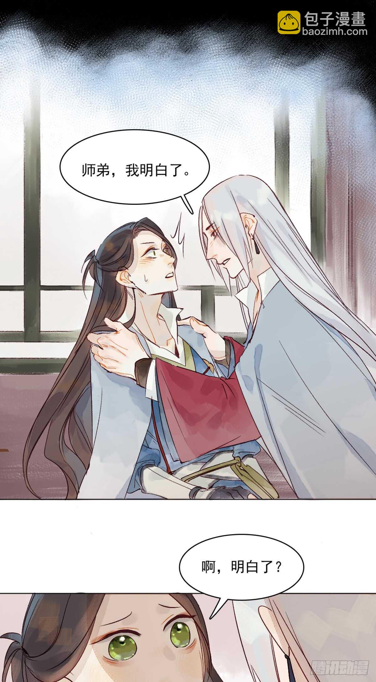 第45话 究竟是什么关系-第44话