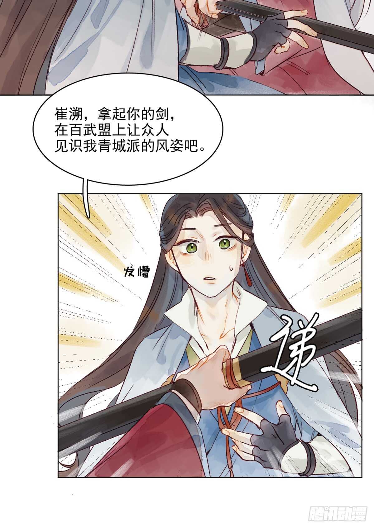 第45话 究竟是什么关系-第44话