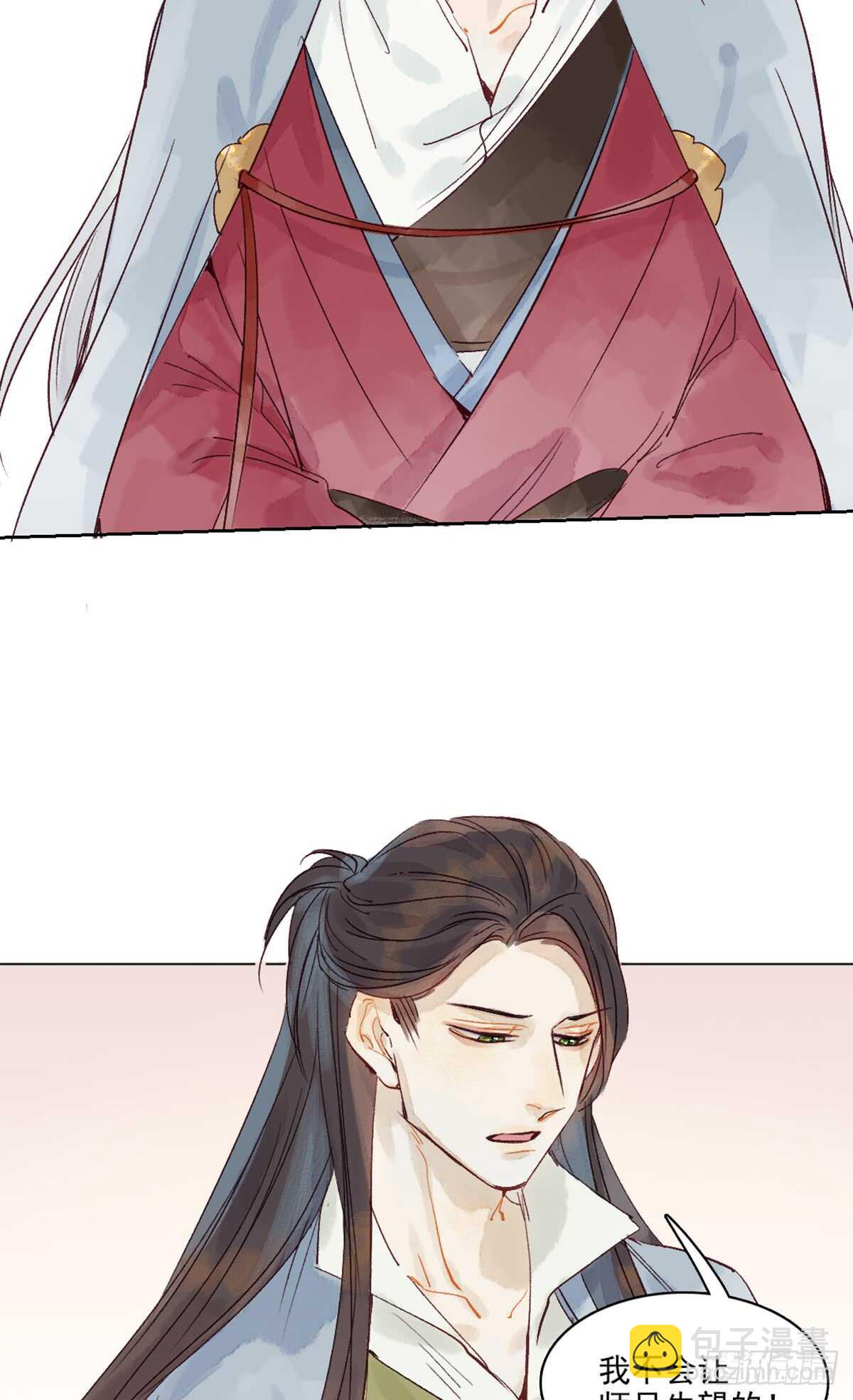 第45话 究竟是什么关系-第44话