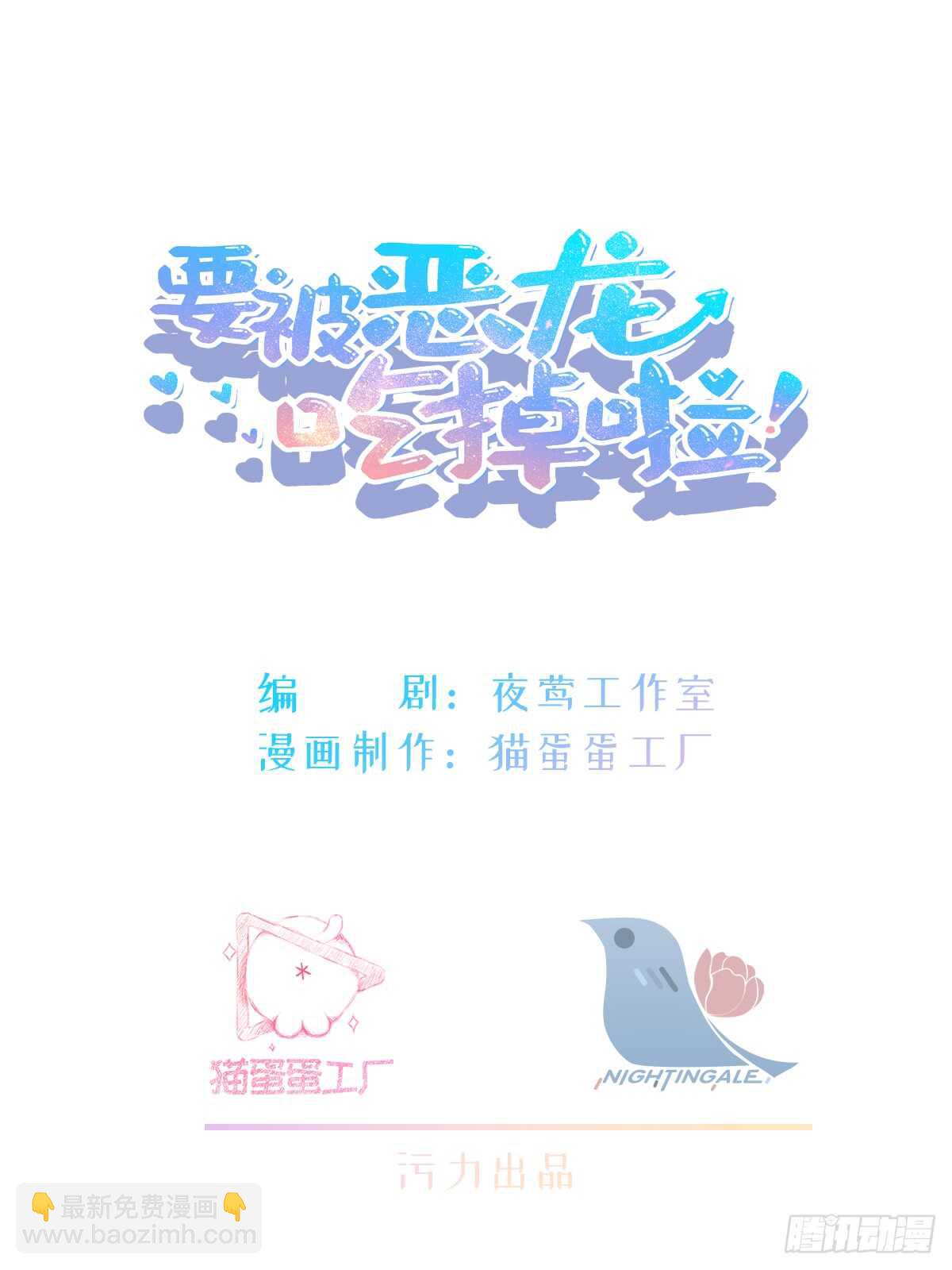 第45话 究竟是什么关系-第44话