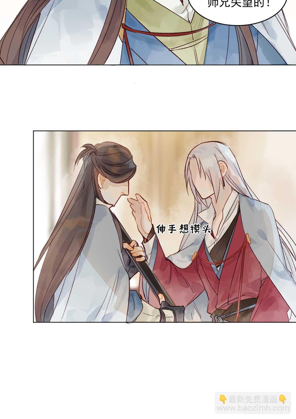 第45话 究竟是什么关系-第44话