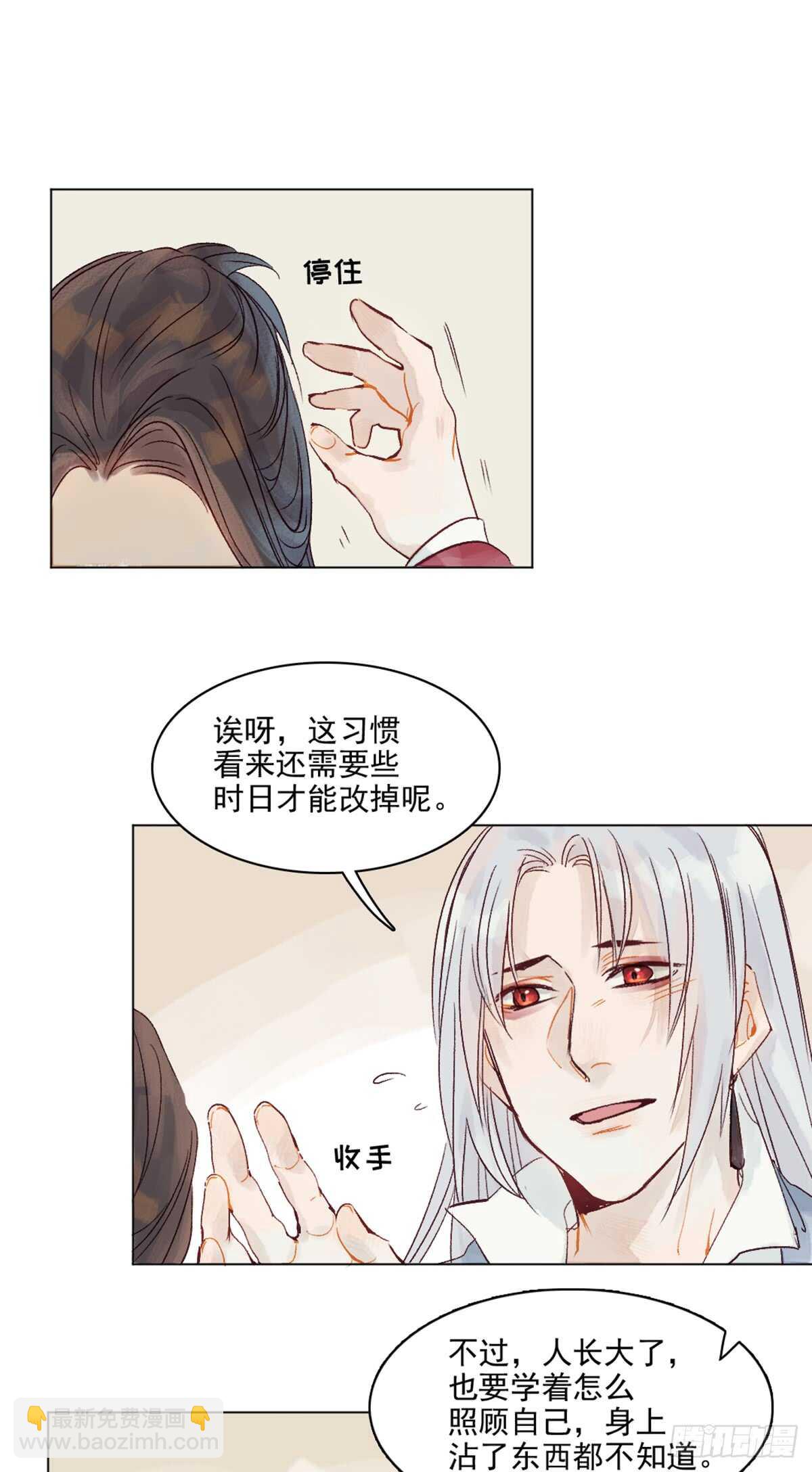 第45话 究竟是什么关系-第44话