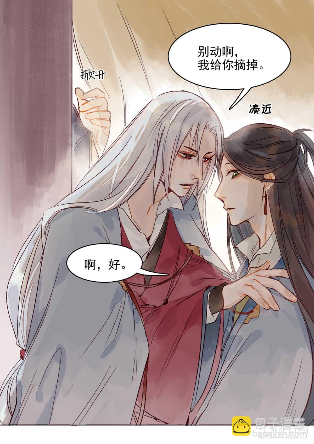 第45话 究竟是什么关系-第44话