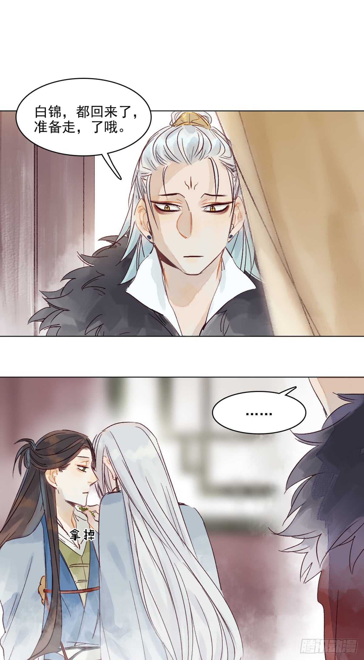 第45话 究竟是什么关系-第44话