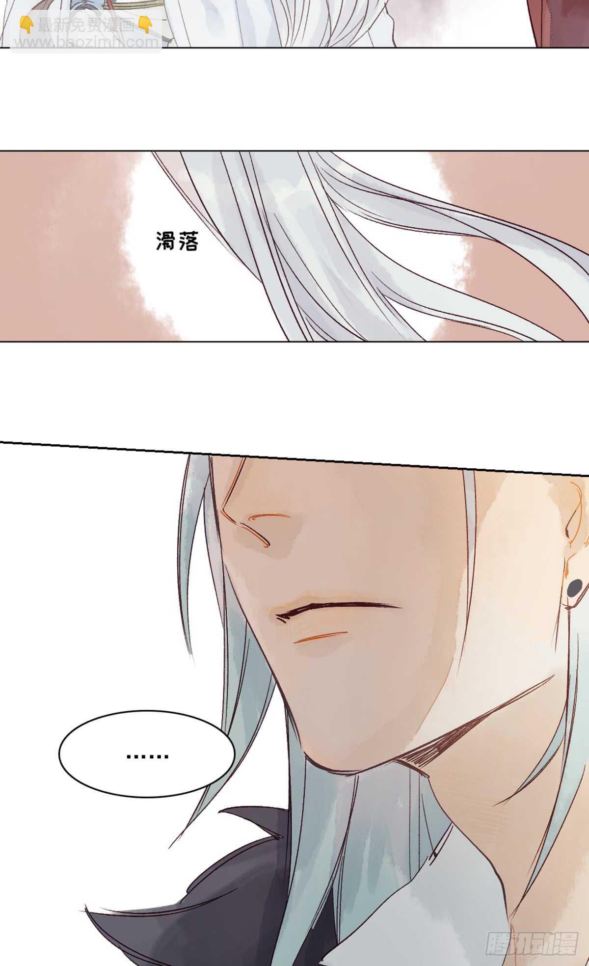 第45话 究竟是什么关系-第44话