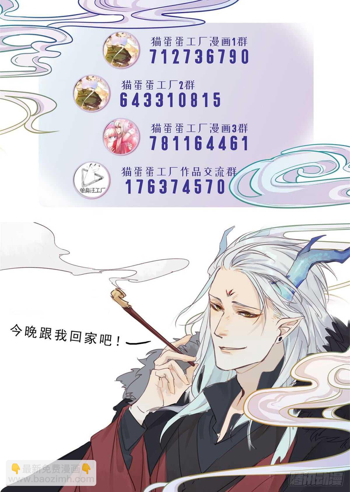 第45话 究竟是什么关系-第44话