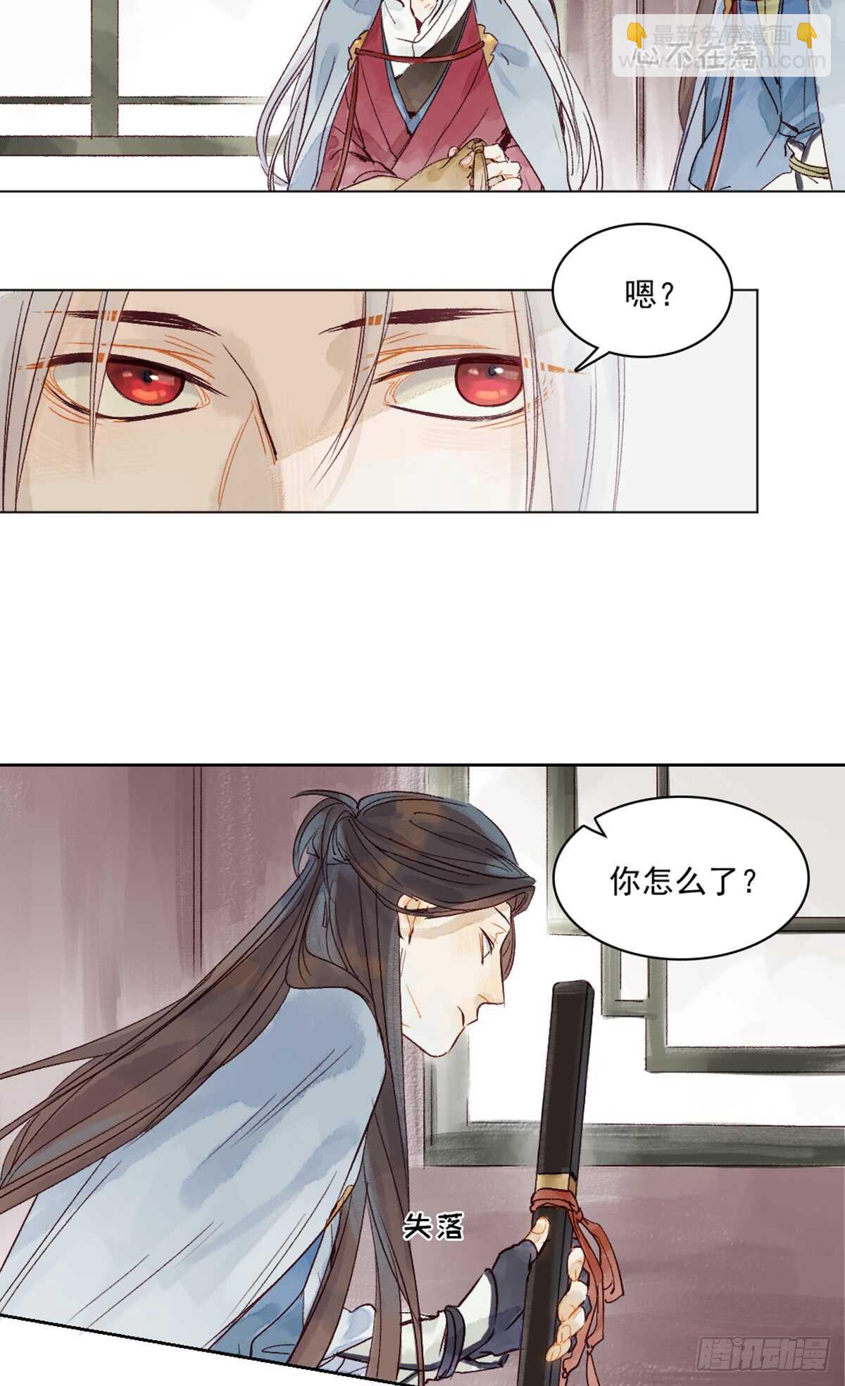 第45话 究竟是什么关系-第44话