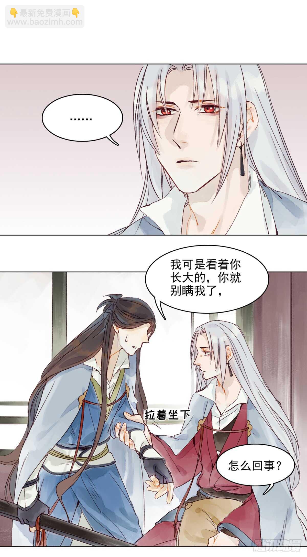 第45话 究竟是什么关系-第44话