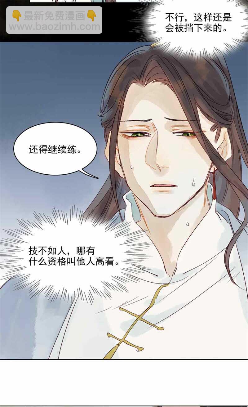 第47话 龙脉开-第46话