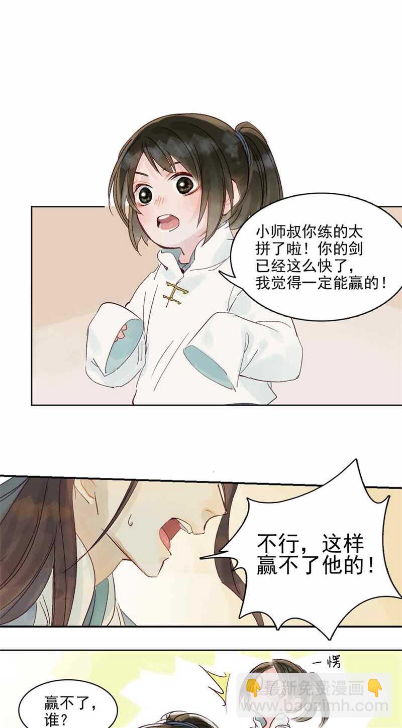 第47话 龙脉开-第46话