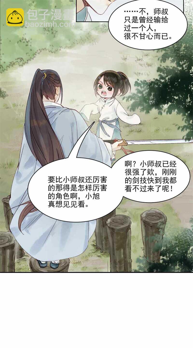 第47话 龙脉开-第46话