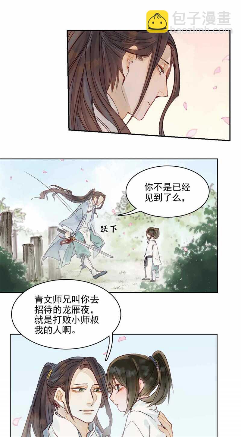 第47话 龙脉开-第46话